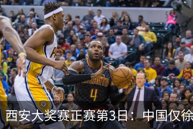 西安大奖赛正赛第3日：中国仅徐思巩晨智进16强
